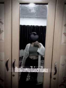 คนไม่เอาไหน....