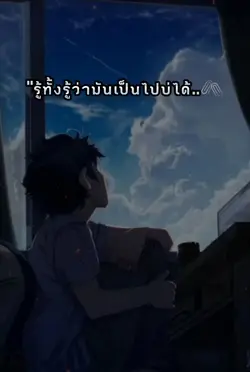 สงสารตัวเองเนาะ