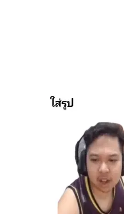 เอาไรให้กูดูเนี่ย555