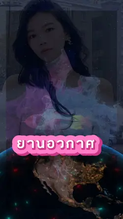 ยานอวกาศ