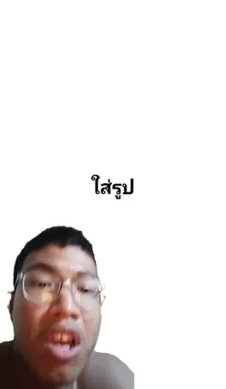 นี่มันฮอตเนิร์ด55