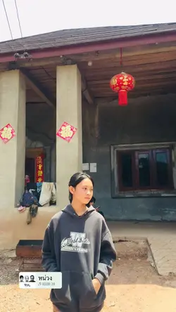 หน่วง