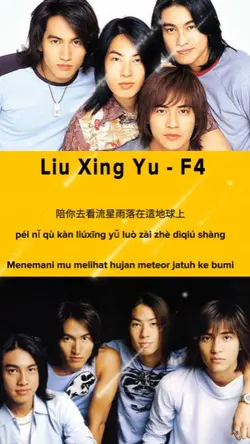  Liu Xing Yu - F4