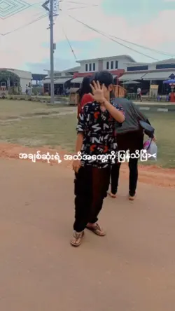 ကျော်မချောတာသိတယ်