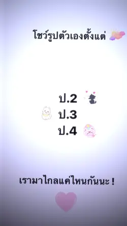 ป.2 ป.3 ป.4