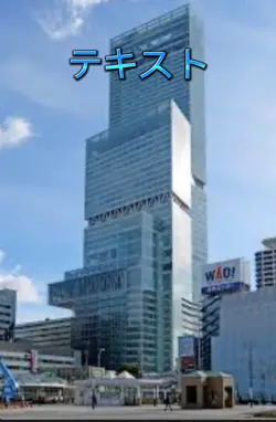 今から昔