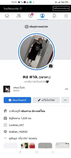 ถอดด