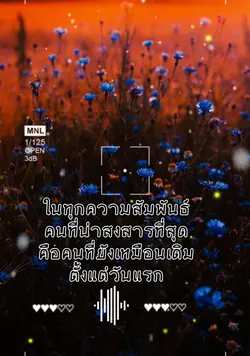 ว่างๆอย่าลืมคิดถึง