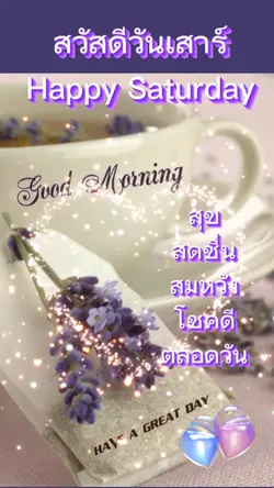 Happy Saturday 