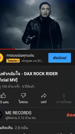เธรดอกหัก
