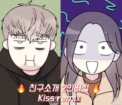 친구소개