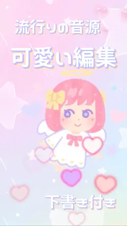 かわいすぎる編集🫧🤍