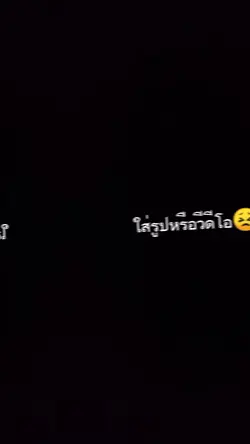 สโลว์ให้ใหม่แล้วว