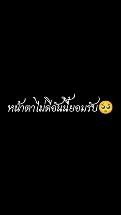 ใครไม่รักแฟนบ้าง