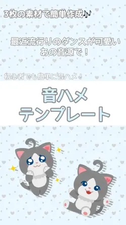 最近流行りの音源！