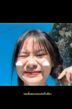 รอยยิ้ม