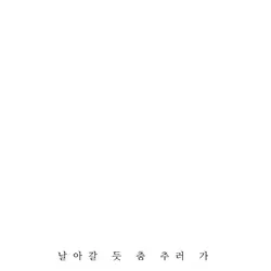 관상용 올리고 접으려고요