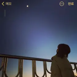 쌤 그동안 고마웠고 많이 사랑했어요