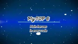 flex ur 6 heroes 