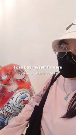 flower ซื้อดอกไม้เอง