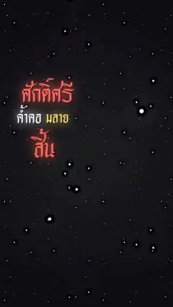 ชื่อย่อภาษาอังกฤษ