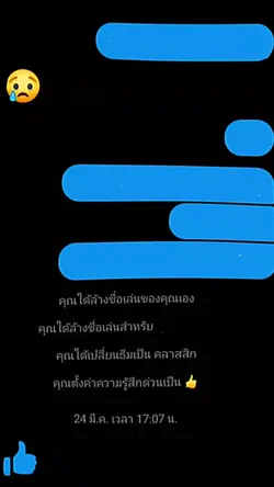 ເລີກກັບແຟນຍ້ອນຫຍັງ