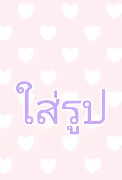 เกือบเครื่องชั่วโมง