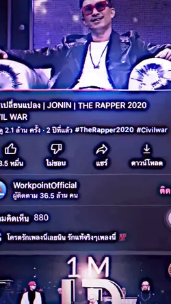 การเปลี่ยนแปลง/เพลง