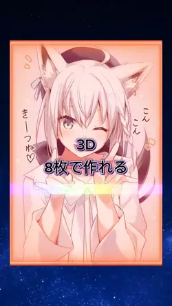 3D
