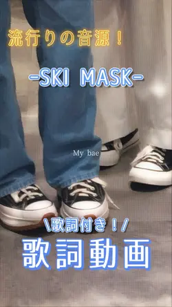 SKI MASK ｰ XAN