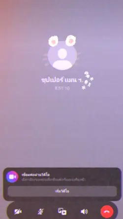 คาสายแอนดรอยด์