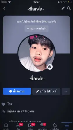 โปร์ไฟล์ขยับได้