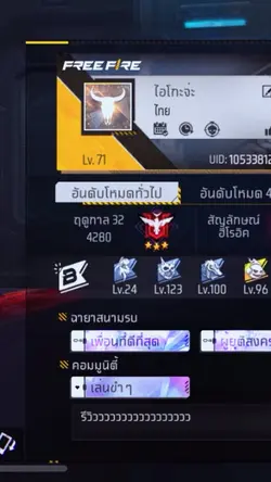 เลื่อนฟีฟาย
