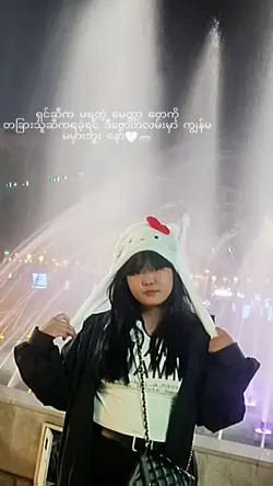 မမှာဘူးနော်