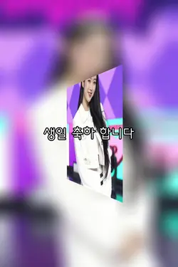 생축