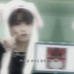 하나 둘 셋하면 춤추는거야