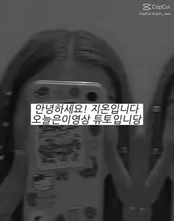 영상없이 10명님이 신청해주신 튜토