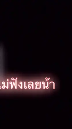 โป้ง