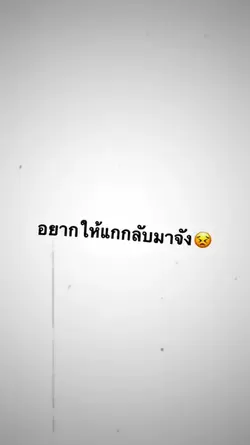วันเกิดปีนี้กลับมานะ