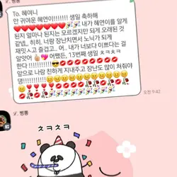 오늘은 내 생일!!