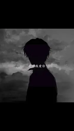 《不再联系》