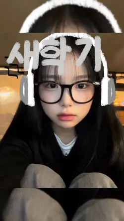 새학기 가보자고 ~
