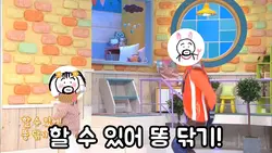 할 수 있어 똥 닦기!