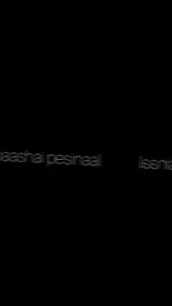 Kanbaashai pesinaal