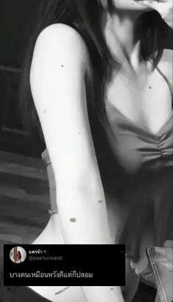ปลอมม