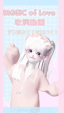 Magic of Love 歌詞動画