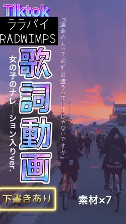 【歌詞動画】ララバイ台詞付きver.
