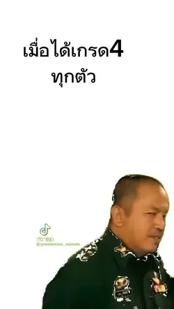 งงเป็นไก่ตาแตกเลย