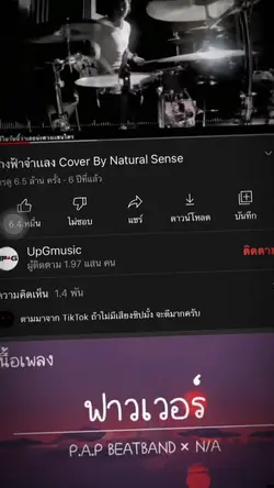 นางฟ้าจำเเลง