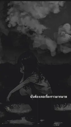 เหนื่อยเนอะ